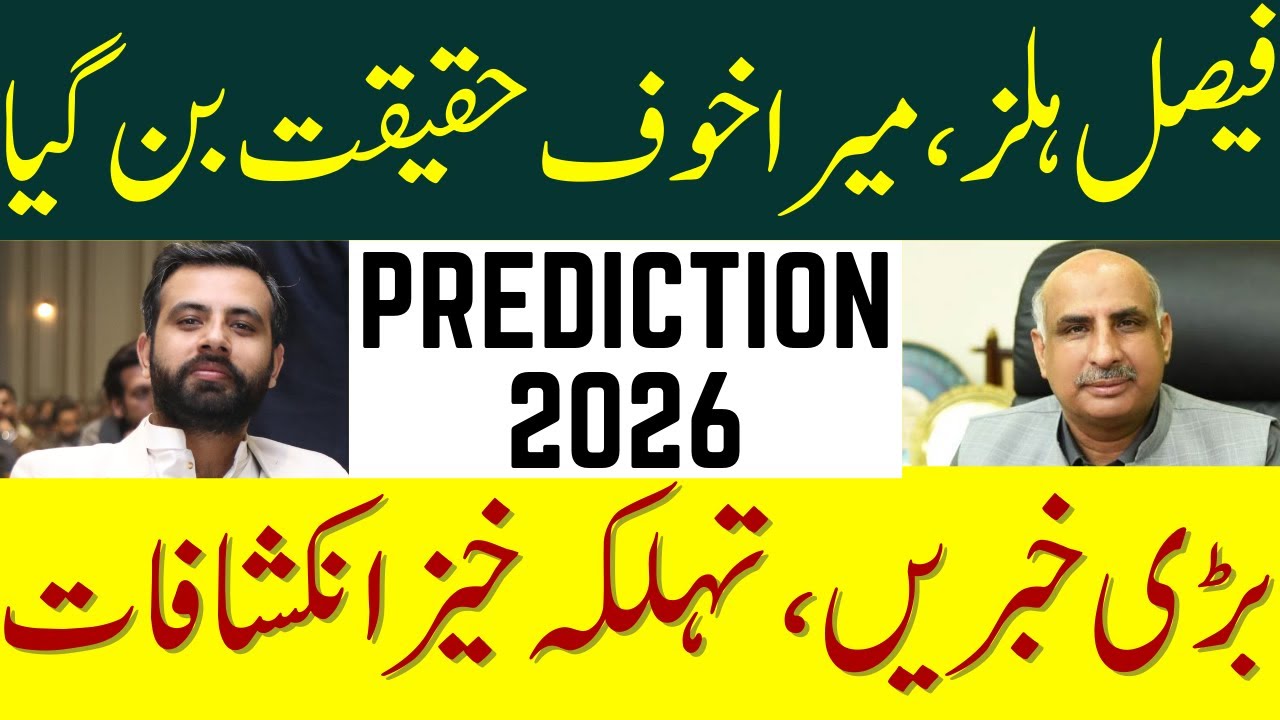 Unexpected Turn of Events in Faisal Hills | Faisal Hills Price Trend 2026 | Faisal Hills Latest News