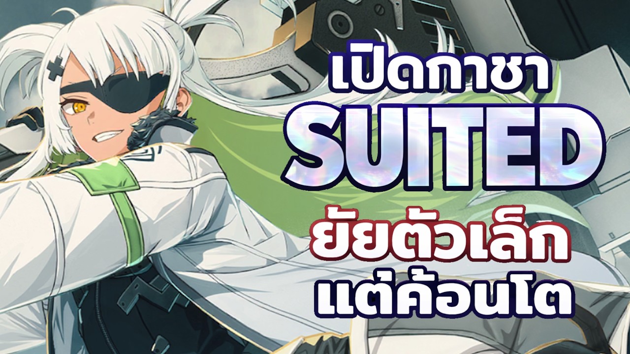 สุ่มกาชา น้องค้อน! Suited ตู้ลิมิต Unbridled Curiosity | KAIJU NO. 8 THE GAME