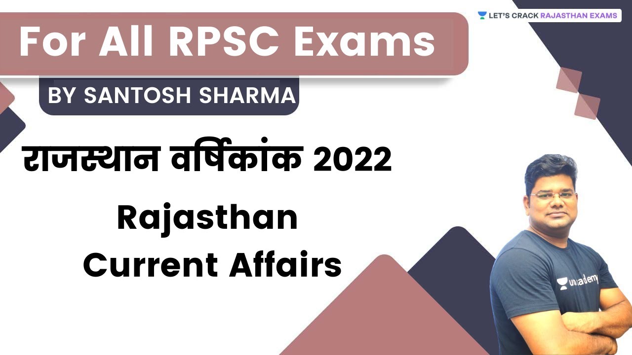 Rajasthan Current Affairs | For All RPSC Exams | Rajasthan Yearbook 2022 | By Santosh Sharma