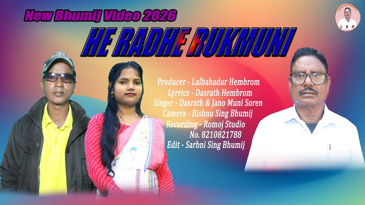 HE RADHE RUKMUNI//NEW BHUMJ VIDEO 2026//L B H