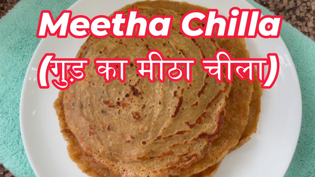 Meetha Chilla (गुड़ का मीठा चीला) Traditional Indian Sweet
