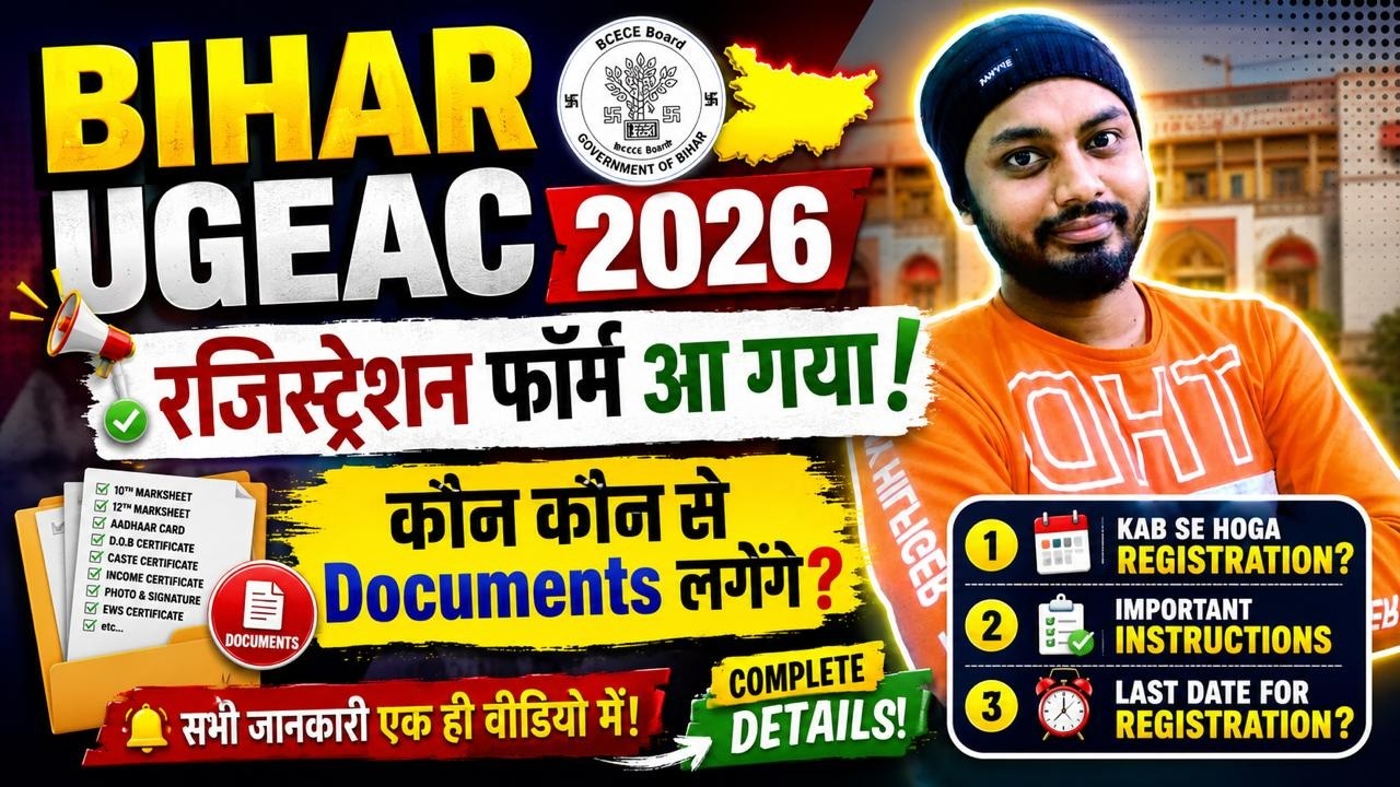 Bihar UGEAC Registration Form Out || Bihar UGEAC Counselling Form #biharugeac2026 #ugeac2026form