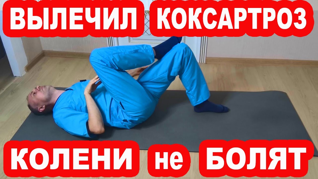 После этих упражнений люди перестают ходить к врачам! 100% результат для всех!