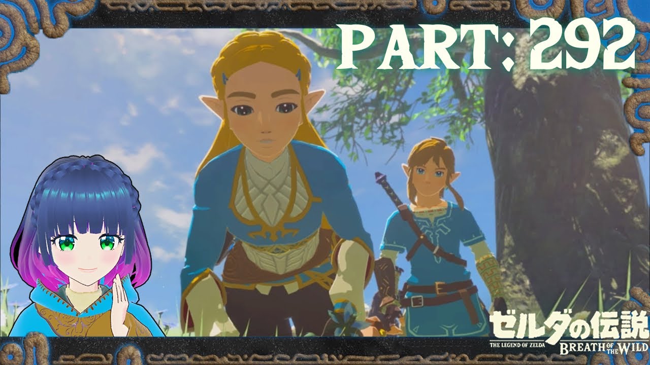 リンクの記憶探し、スタート！【ゼルダの伝説 ブレス オブ ザ ワイルド】Part.２９２【#vtuber】