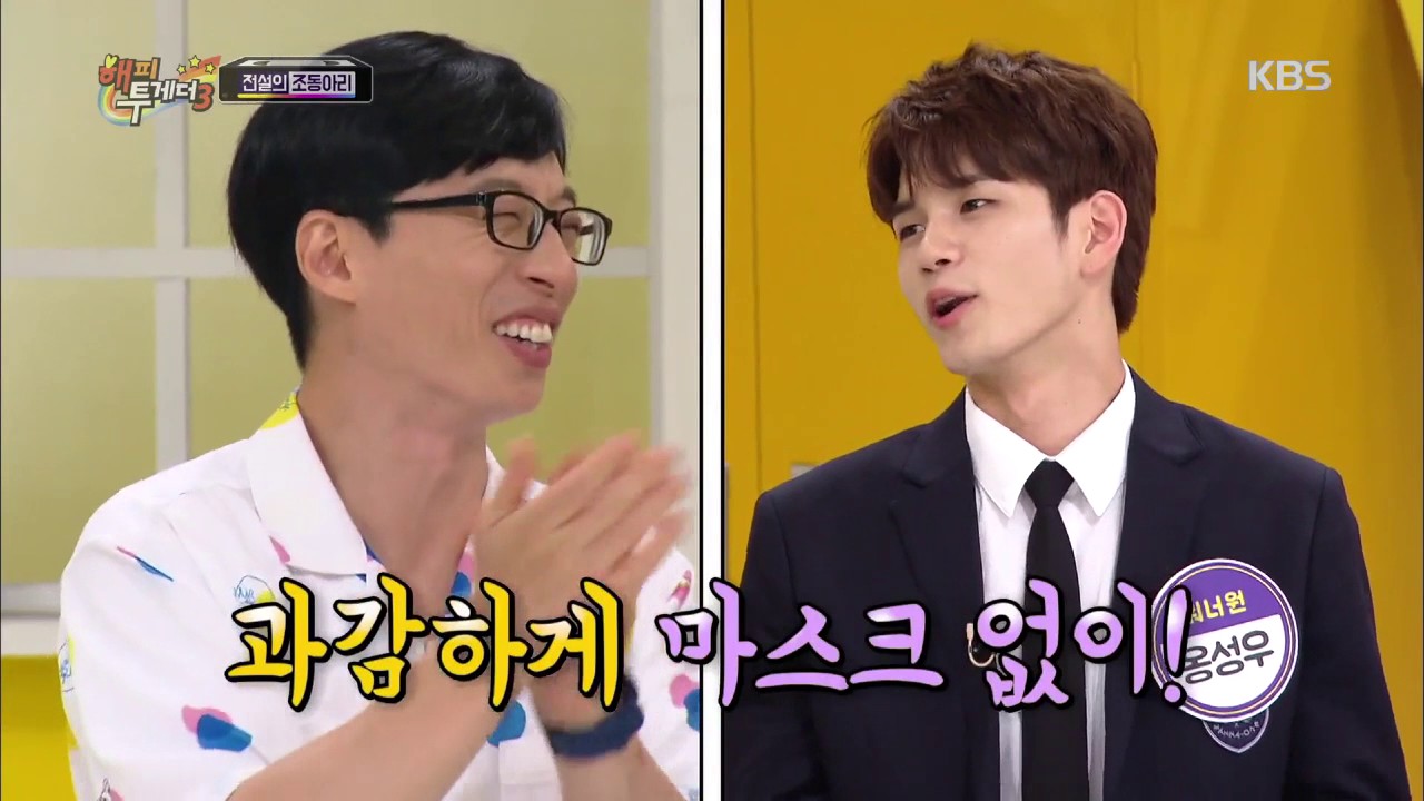 [해피투게더] 워너원의 조각 개그 꿈나무 옹성우