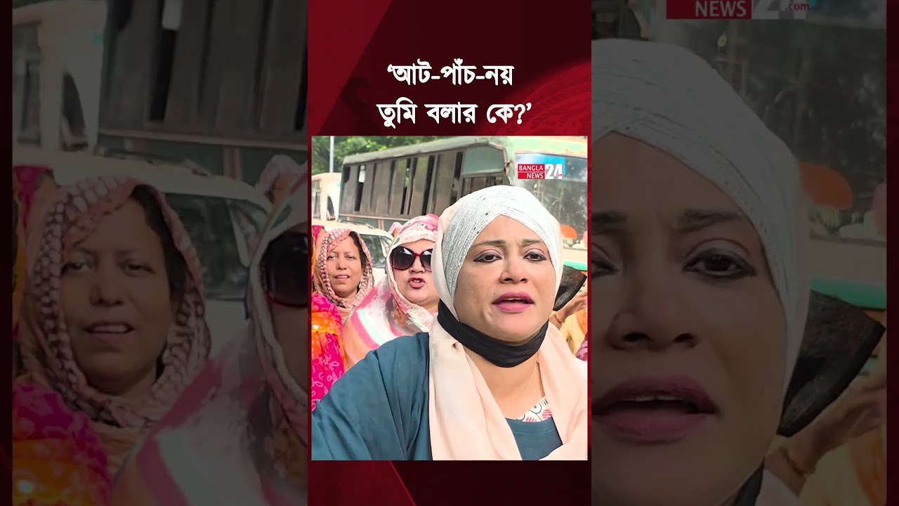নারী ও শিশু অধিকার ফোরামের মিছিলে বিএনপি মনোনীত এমপি প্রার্থী তুলির স্লোগান | Tuli | BNP Candidate