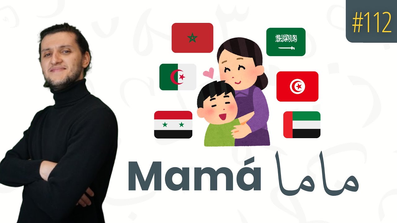 ¿Cómo se dice y se escribe Mamá en diferentes dialectos árabes? #112