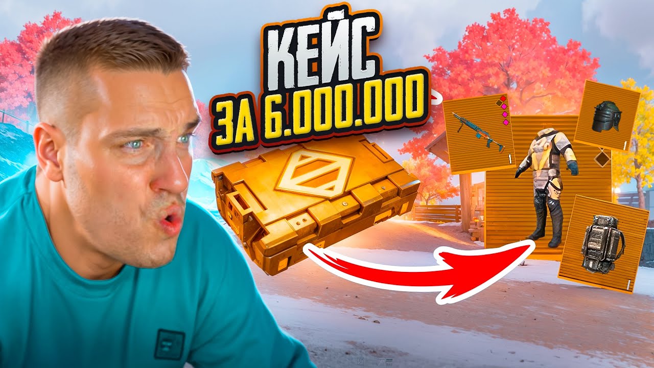 ОТ СЕКРЕТНОГО ЯЩИКА ЗА 6 МИЛЛИОНОВ ДО ФУЛЛ 6😱100% ШАНС ВЫПАДЕНИЯ ЗОЛОТА😱МЕТРО РОЯЛЬ