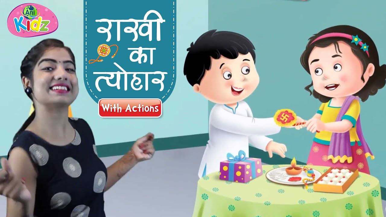 राखी का त्यौहार | Happy Raksha Bandhan | Rakhi Festival Song | Hindi Nursery Rhymes For Children