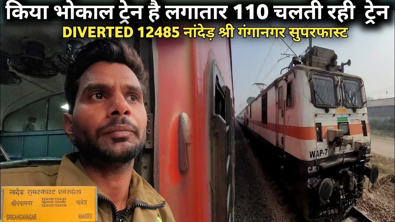 Kiya Bhokal Train Hai.. Diverted 12485 Nanded Shri Ganganagar Superfast Lagataar Full Speed Main 