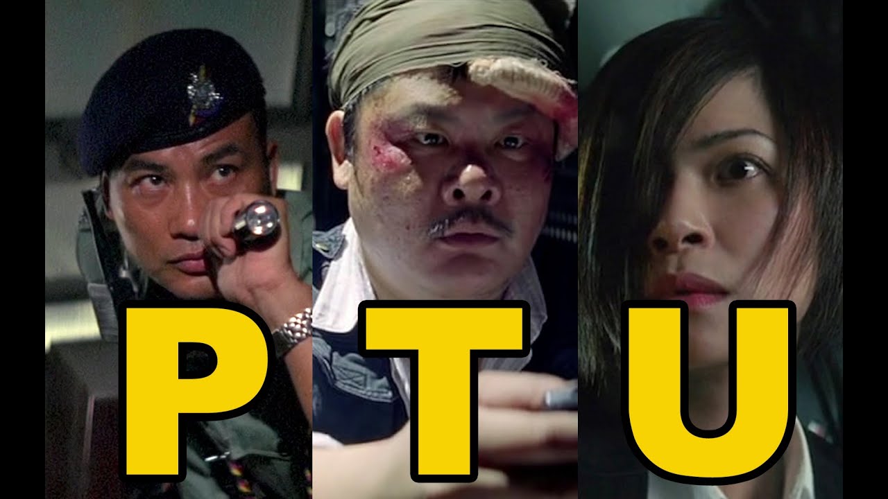 细读经典：&ldquo;穿上制服就是自己人&rdquo;，银河映像必属精品，披着警匪外衣的反警匪杰作《PTU机动部队》