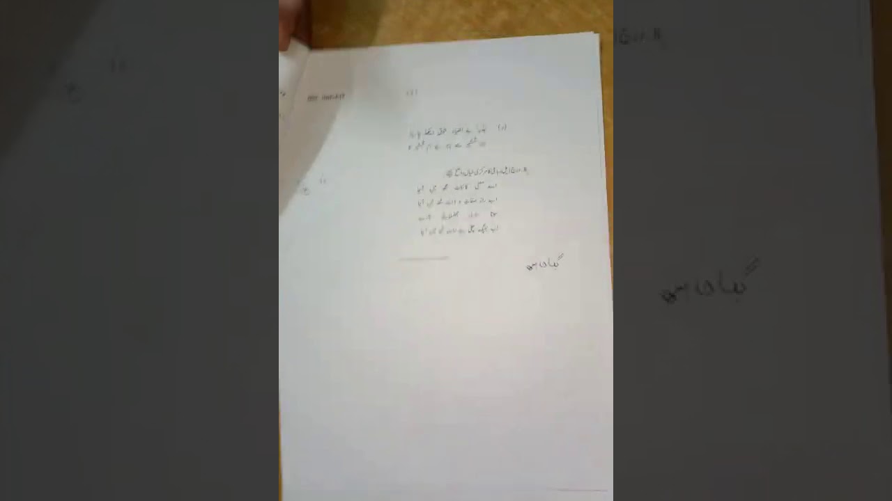 WBCS optional paper 1 urdu