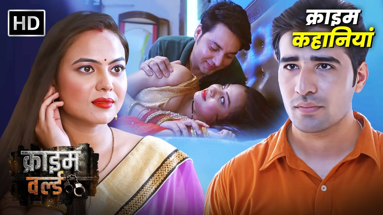 Room No 402 में भाभी का चल रहा था Business || Crime World - नयी कहानी | क्राइम कहानियां