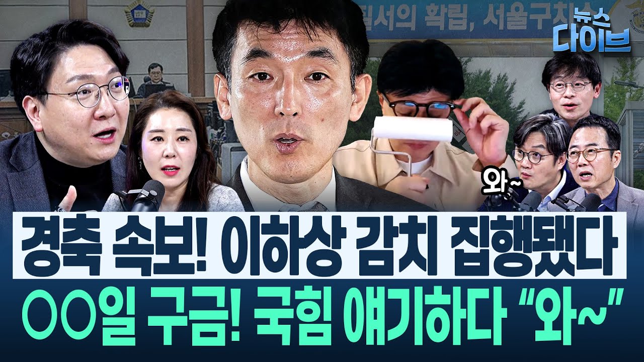 한동훈계 취재! “출마보다, 지방 돌면서 토크콘서트를...” 완벽한 개그캐 된 한동훈 “웃을 일 없어서 가볼게”(고현준,양지열,오윤혜,권태호,신인규)|뉴스 다이브 0203 클립2