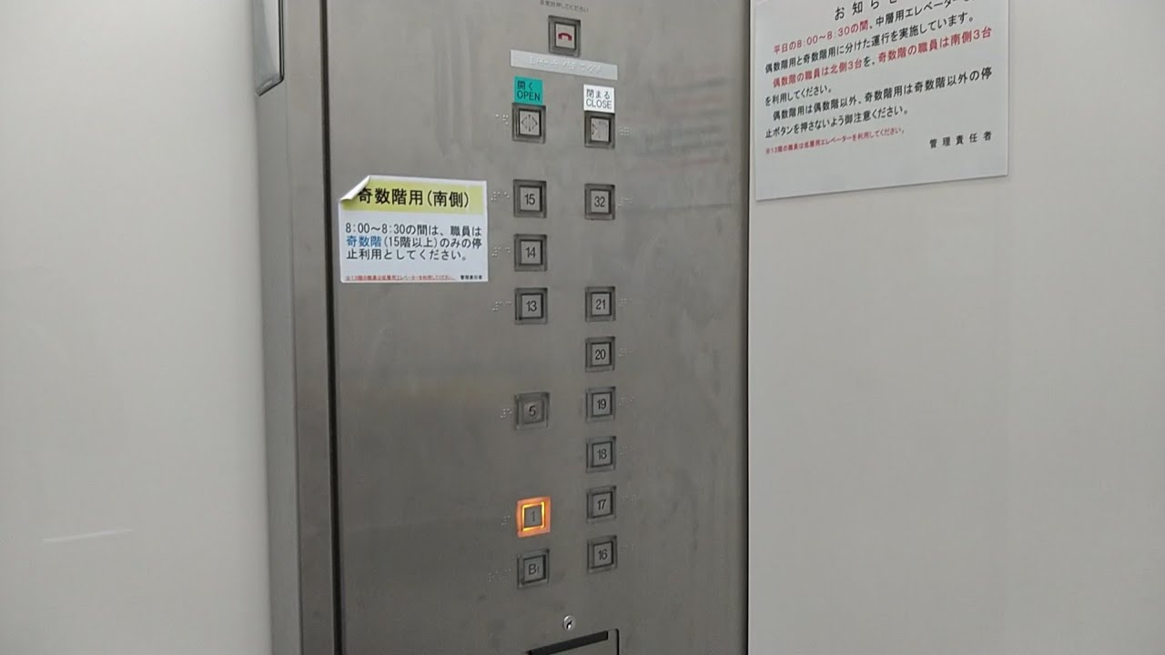 日立エレベーター　群馬県庁　中層EV　Part4