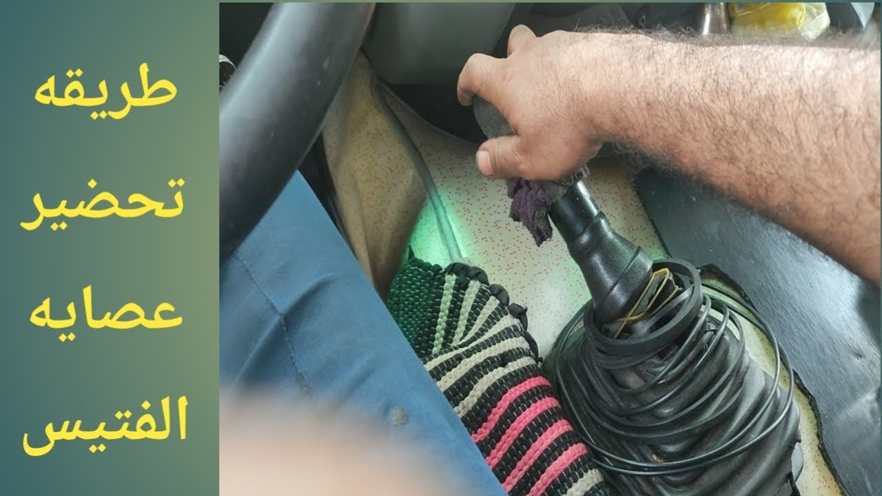 طريقه تحضير عصايه فتيس مرسيدس اكتروسmp2 باسهل طريقه🇪🇬🪛🚍🔧🇪🇬