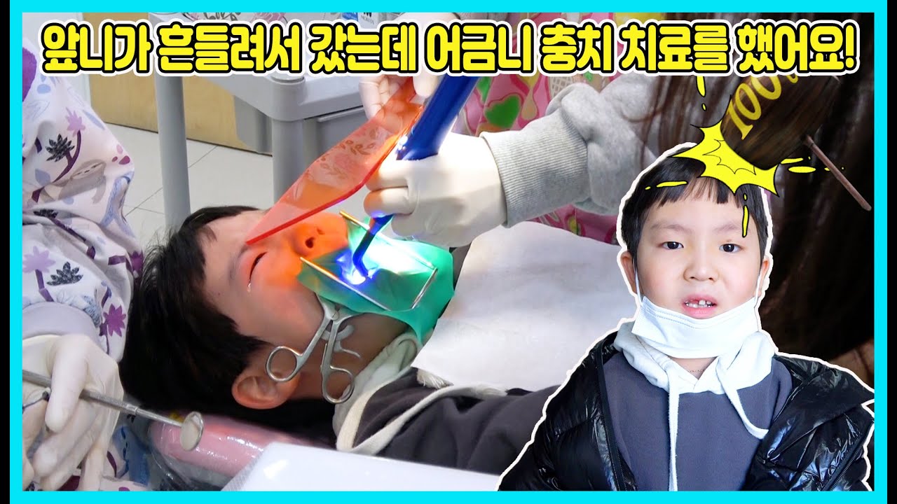 승리 앞니가 흔들려서 치과에 갔다가 어금니 충치 치료를 했어요! [사랑아놀자& LOVE&TORY]