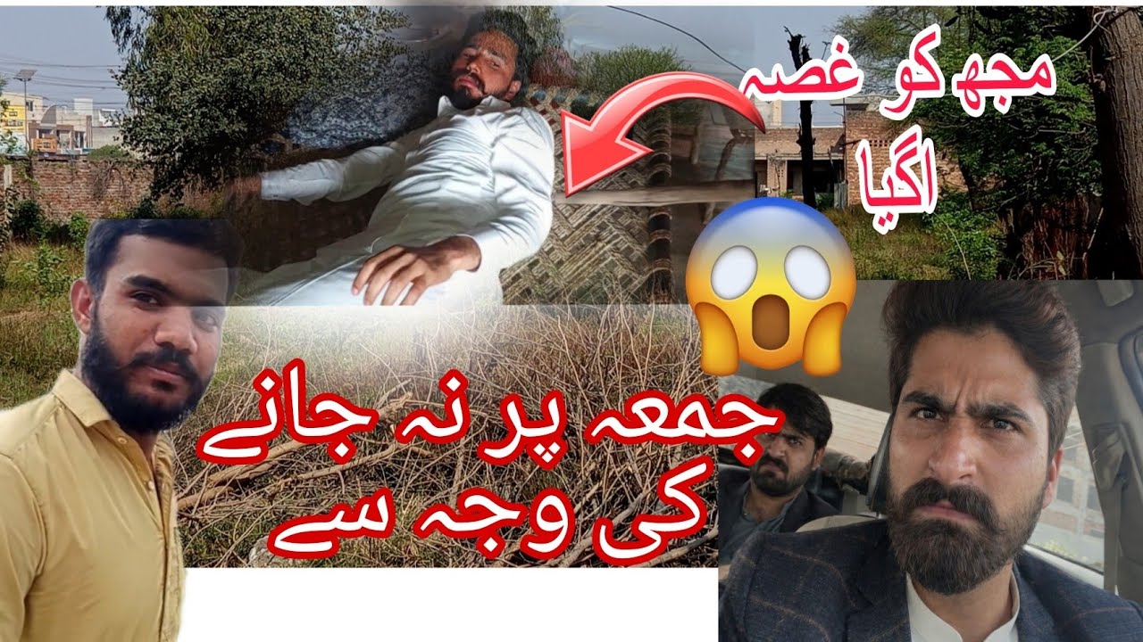 جمعہ پر نہ جانے کی وجہ سے مجھ کو غصہ اگیا 😱😱 (dost ko punishment Di (prank video 