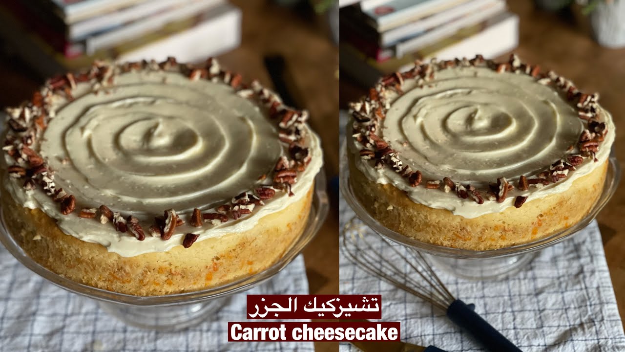 ‏Carrot cheesecake  | تشيزكيك الجزر