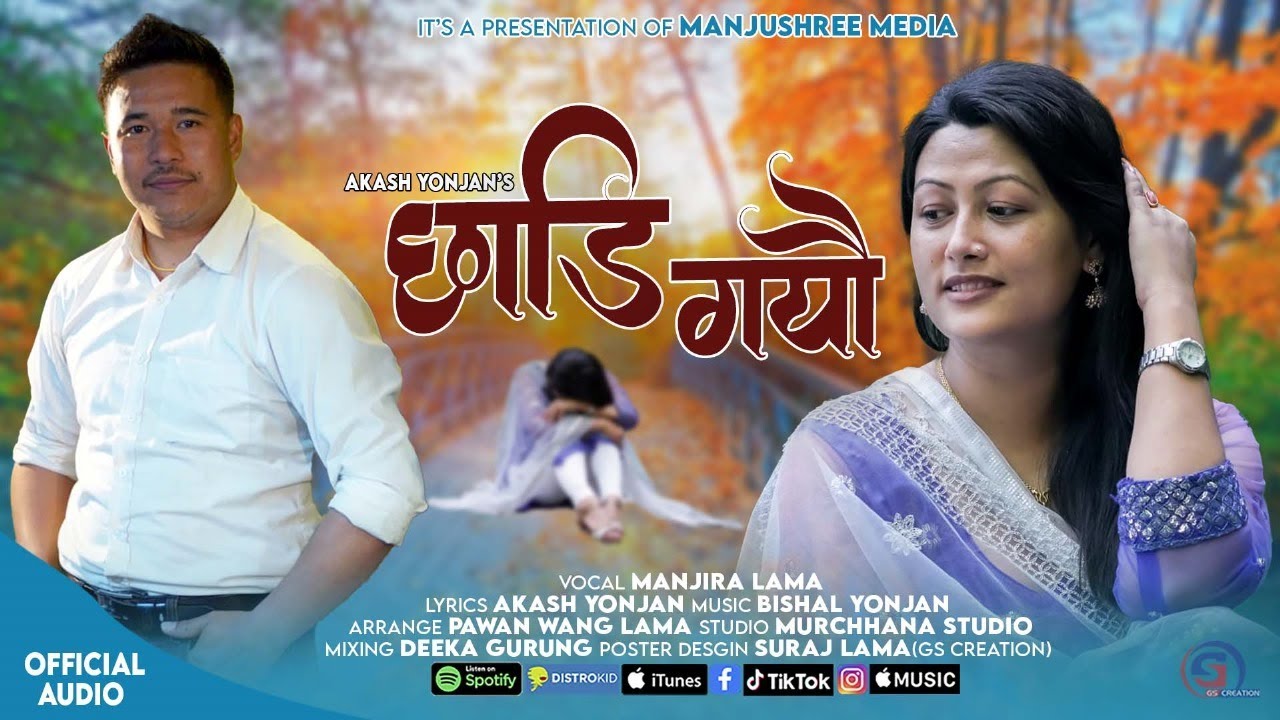 Chhadi Gayau By Manjira Lama || Bishal Yonjan || Akash Yonjan || New  Nepali  Song  2081