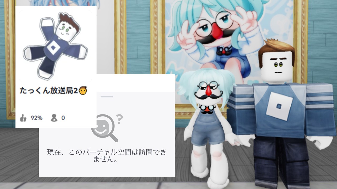 たっくん放送局2は詐欺師によって消されました。