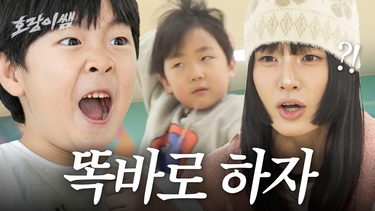 공연 일주일 남았다고! l 호랑이쌤 EP.6