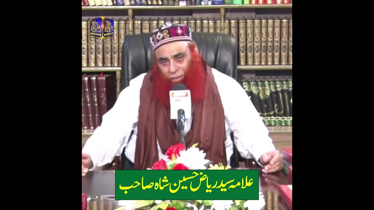 Imam Abu Haneefa R.A | Darood Sharif ki Fazilat | Syed Riaz Hussain Shah Sb | #daroodsharif