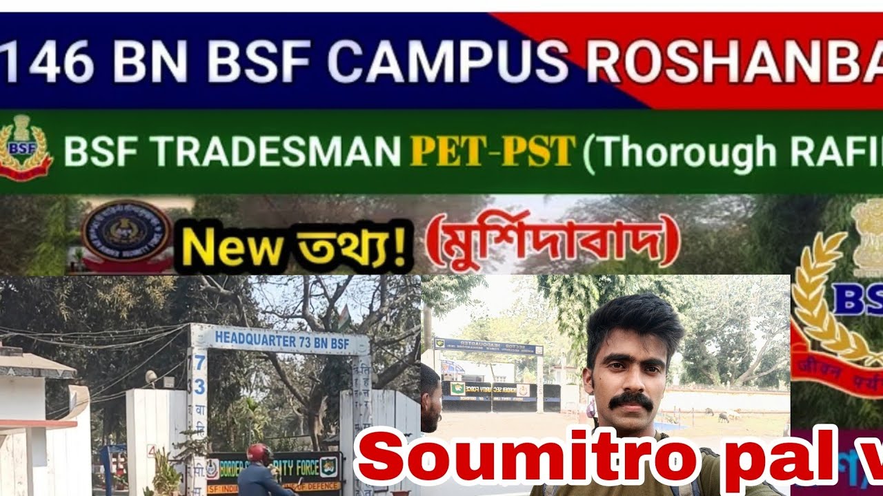 #Roshan Bagh146 BSF camp2026 Murshidabad #bsf # #running #BsfTradesmen PET-PST#bsf physical