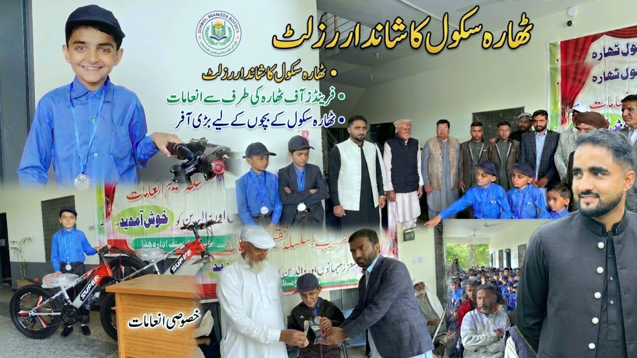 Thara School's excellent results |Prizes from Friends of Thara |Big offer for Thara School children