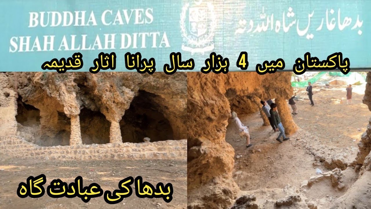 Horror Caves in Islamabad | Buddha Caves Shah Allah Ditta | Islamabad Travel