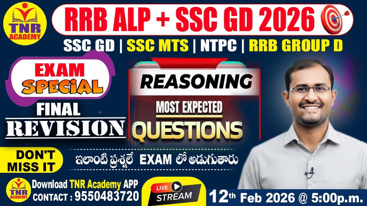 🎯 RRB ALP + SSC GD LIVE Class 2026 | Final Revision | Target Selection 🔥🔴LIVE 12-02-2026 @ 5 pm