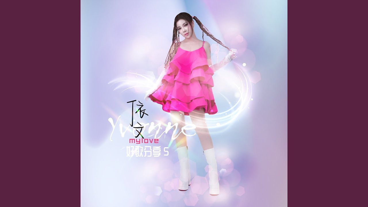 诺言