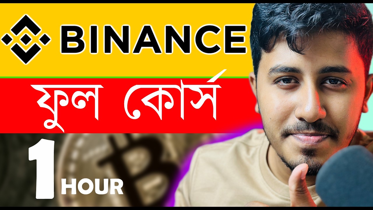 Binance মাস্টার কোর্স | Binance Full Course for Beginners in Bangla | Complete Master Tutorial
