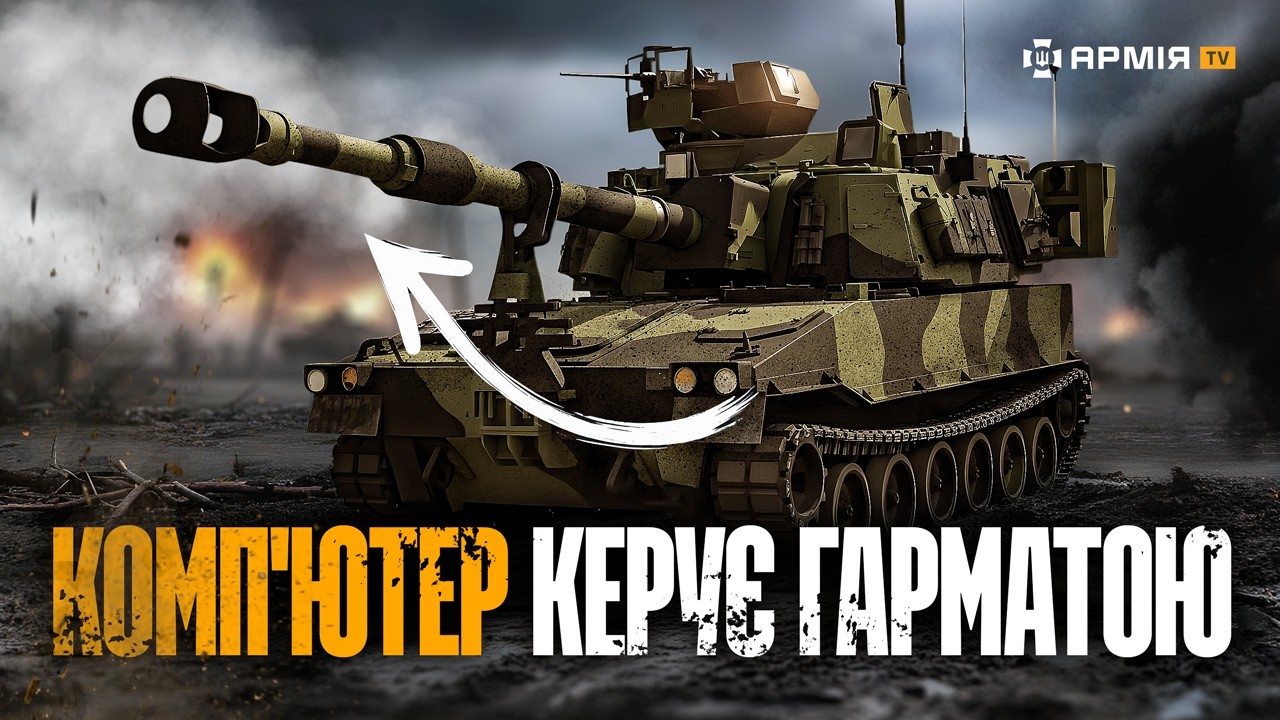 САУ PALADIN – ТУТ КЕРУЄ КОМП'ЮТЕР! огляд американської  самохідної артилерійської установки M109A6