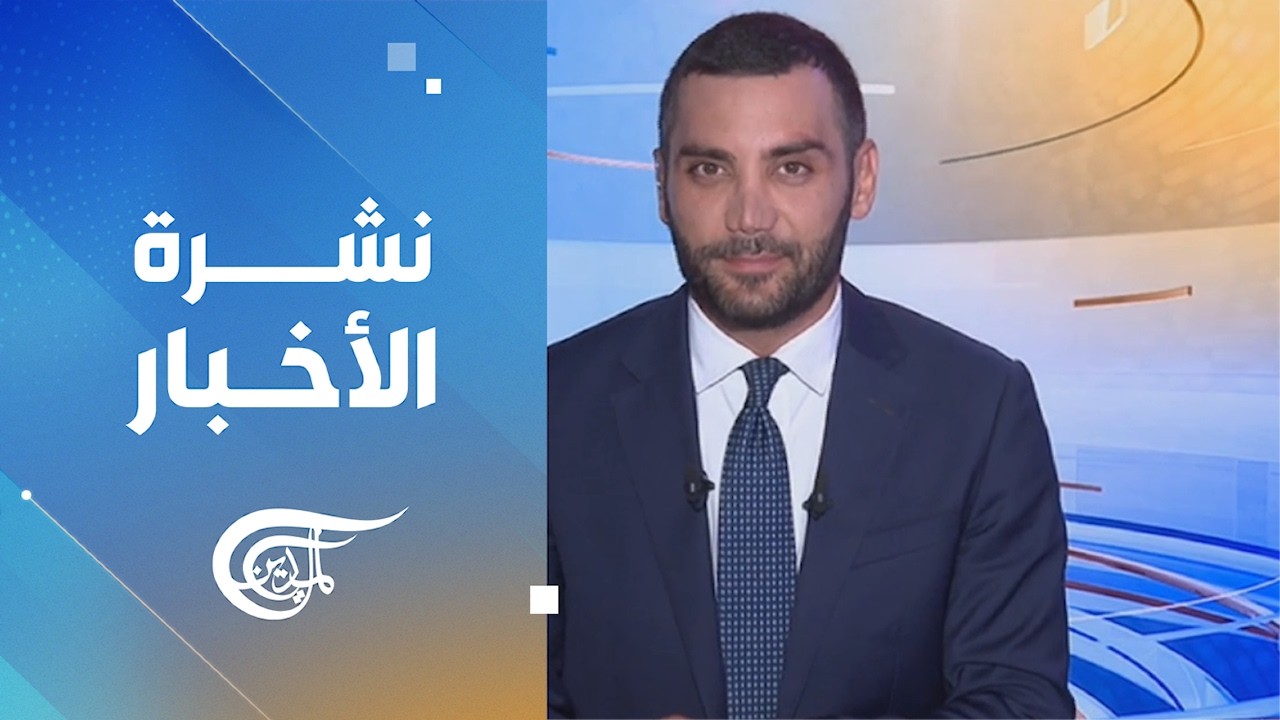 نشرة السادسة صباحاً | 2026-07-21