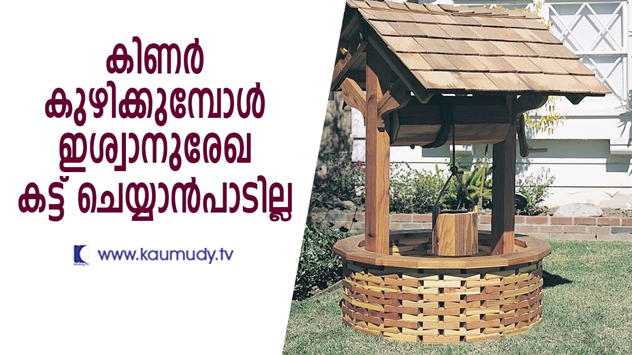 Vasthu Shastra says “dig well without breaking Eswanu Rekha” | Vasthu