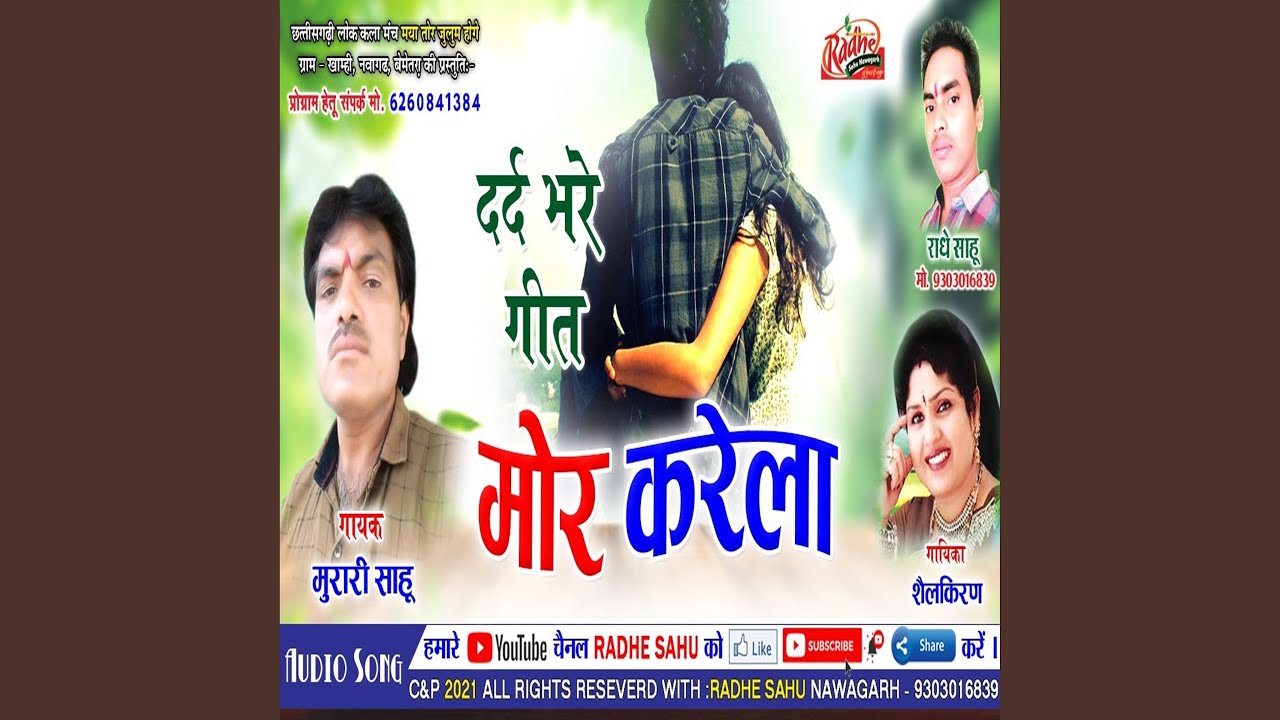 Mor Karela Mola Chhodke