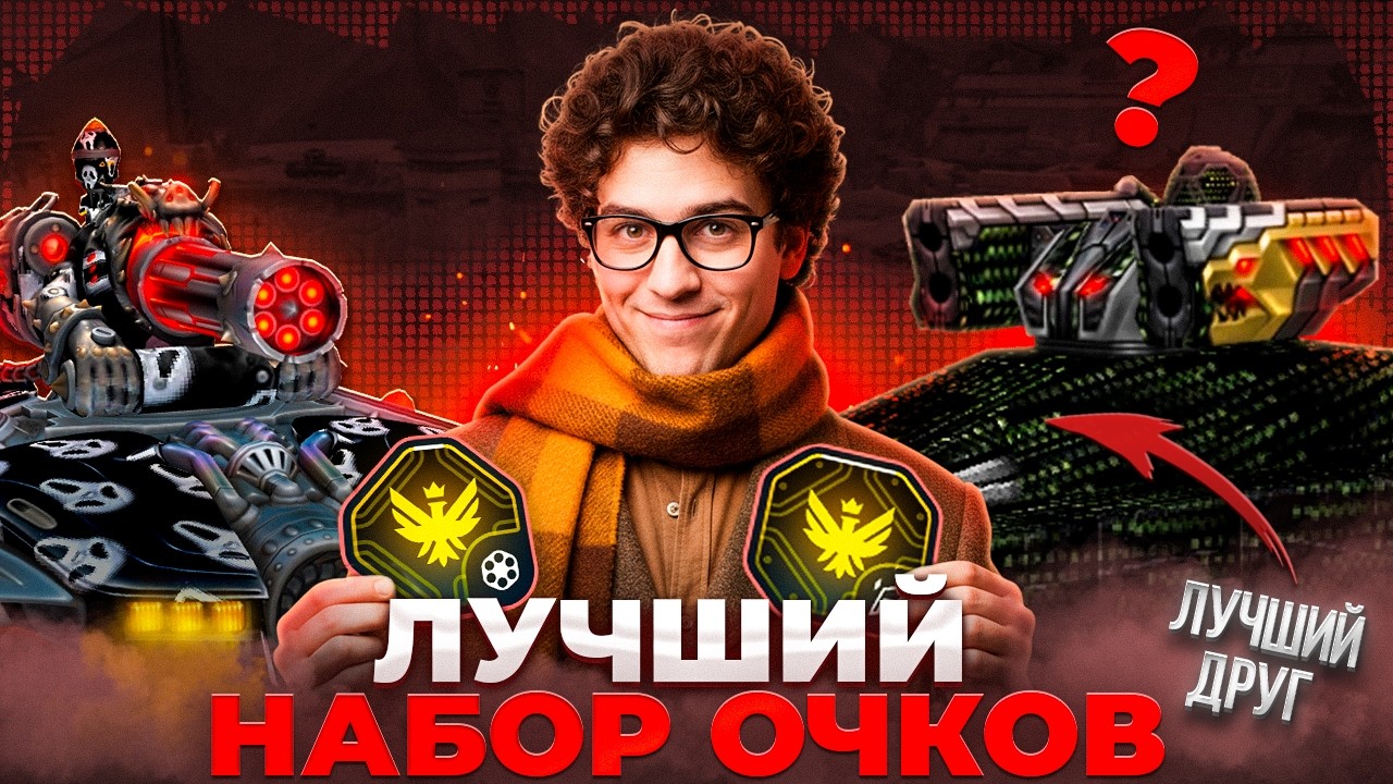 БЬЕМ ТРОФЕЙ ОЧЕНЬ БЫСТРО! РОЗЫГРЫШ КАЖДЫЕ 15 ЛАЙКОВ 👍СТРИМ ТАНКИ ОНЛАЙН#tankionline  #рекомендации
