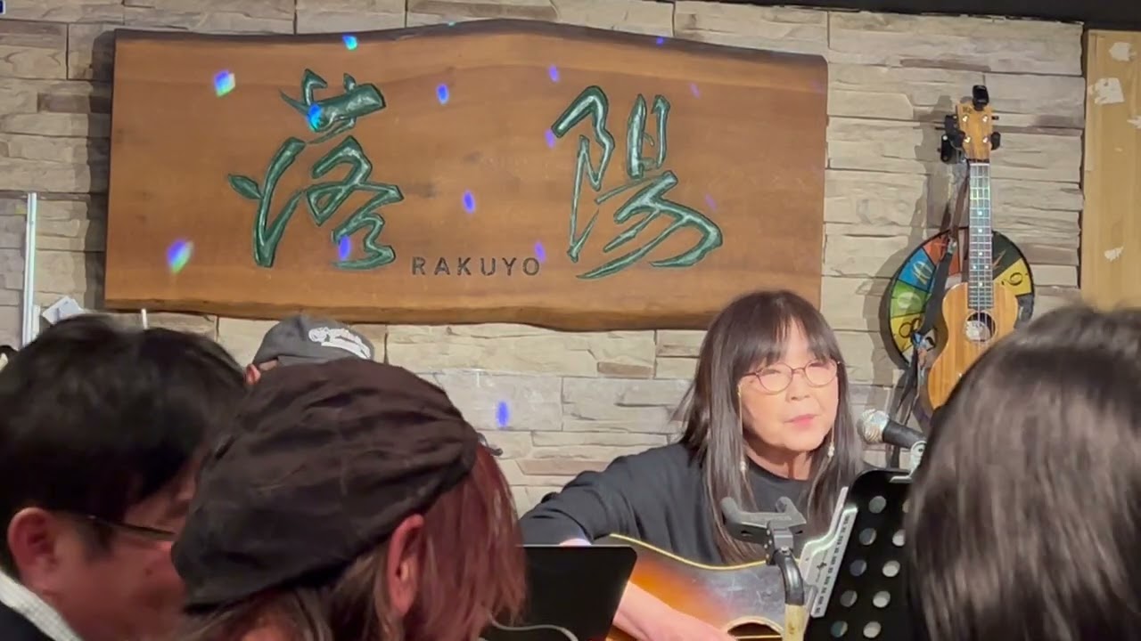 「緑輝く日々」ふきのとうカバー　作詞作曲　山木康世