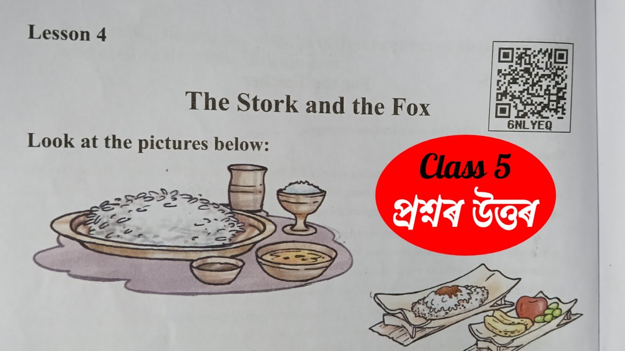 Class 5 English Assam | class 5 English lesson 4 assam  |The stork and the fox assam |  6NLYEQ