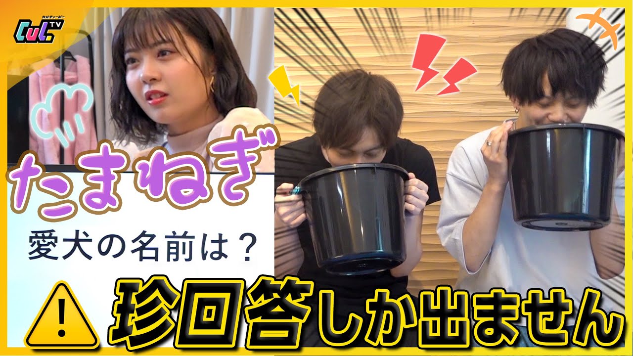 【TikTokで話題】絶対に笑ってしまう「質問を見ずに回答」が面白すぎたwww