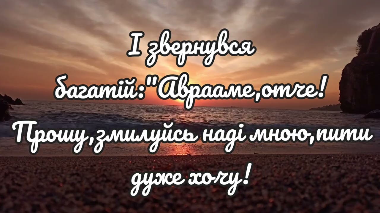 Християнський вірш 