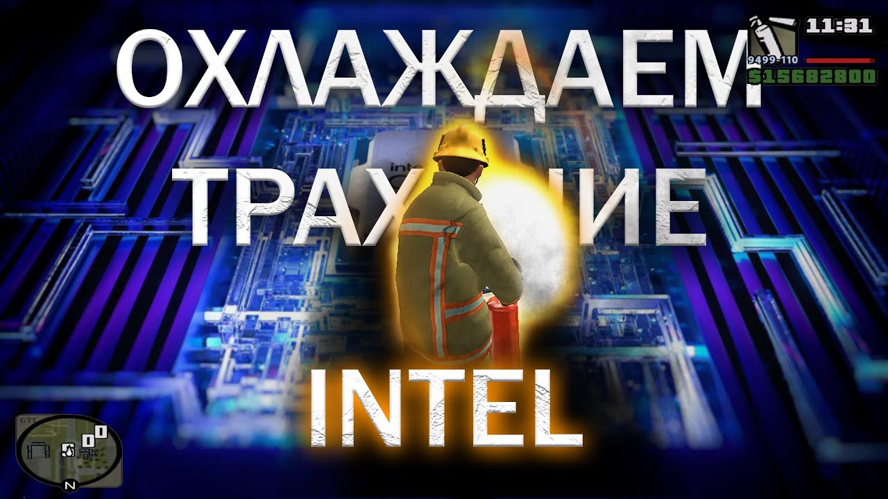 3 СПОСОБА ОХЛАДИТЬ Intel? Undervolting Intel (lga 1700) | Андервольт i5 14600kf