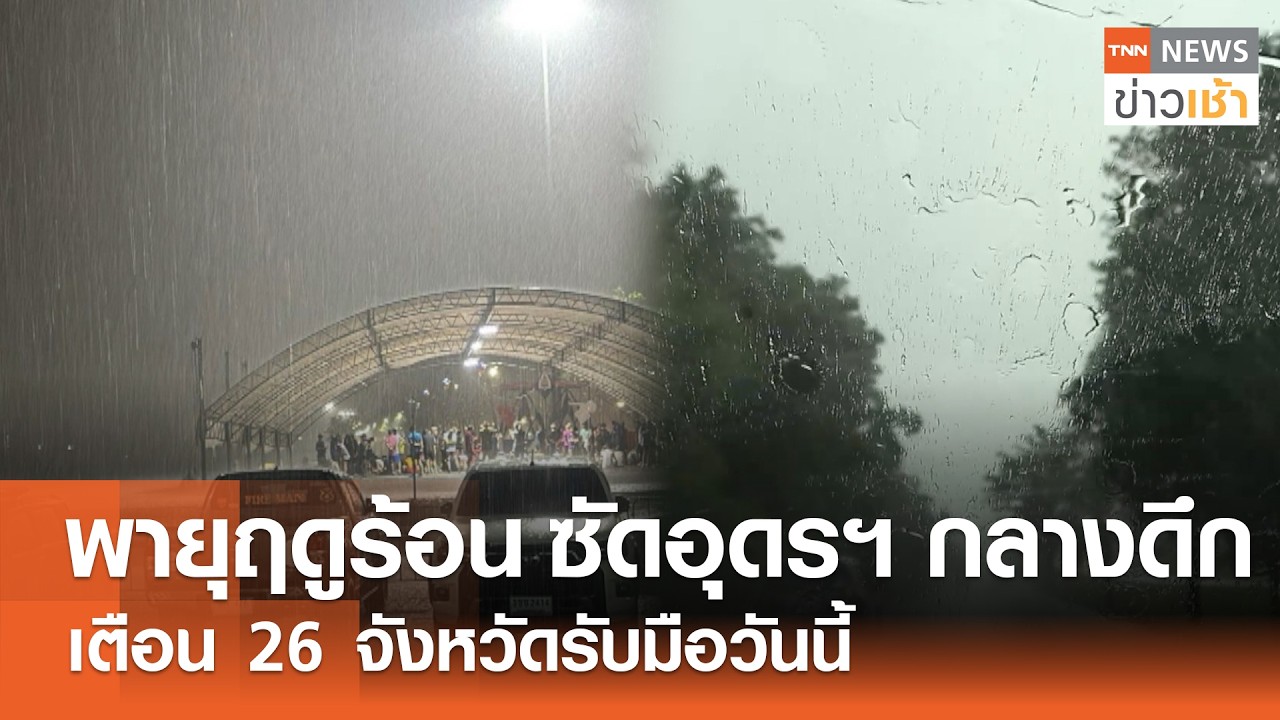 วันนี้