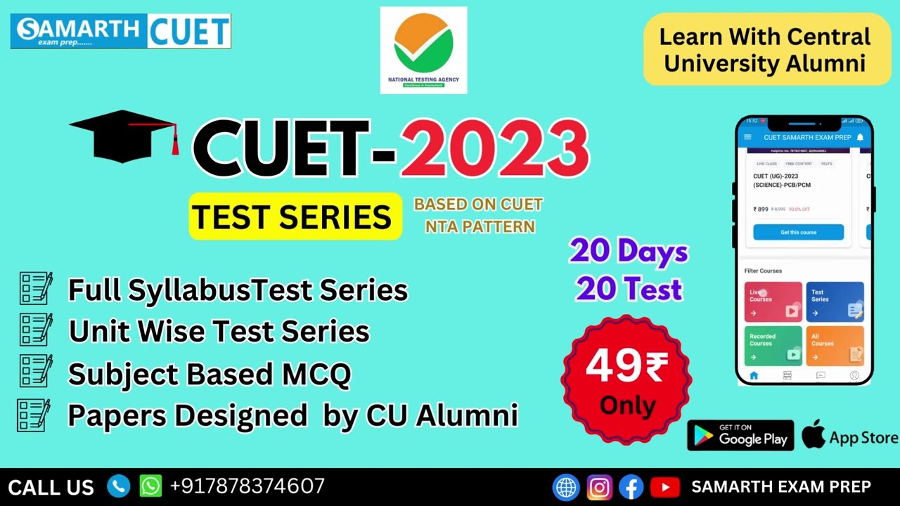 CUET 2023 Test Series Samarth Exam Prep #cuet2024 #cuet2024examdate
