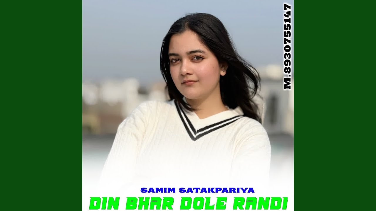 DIN BHAR DOLE RANDI