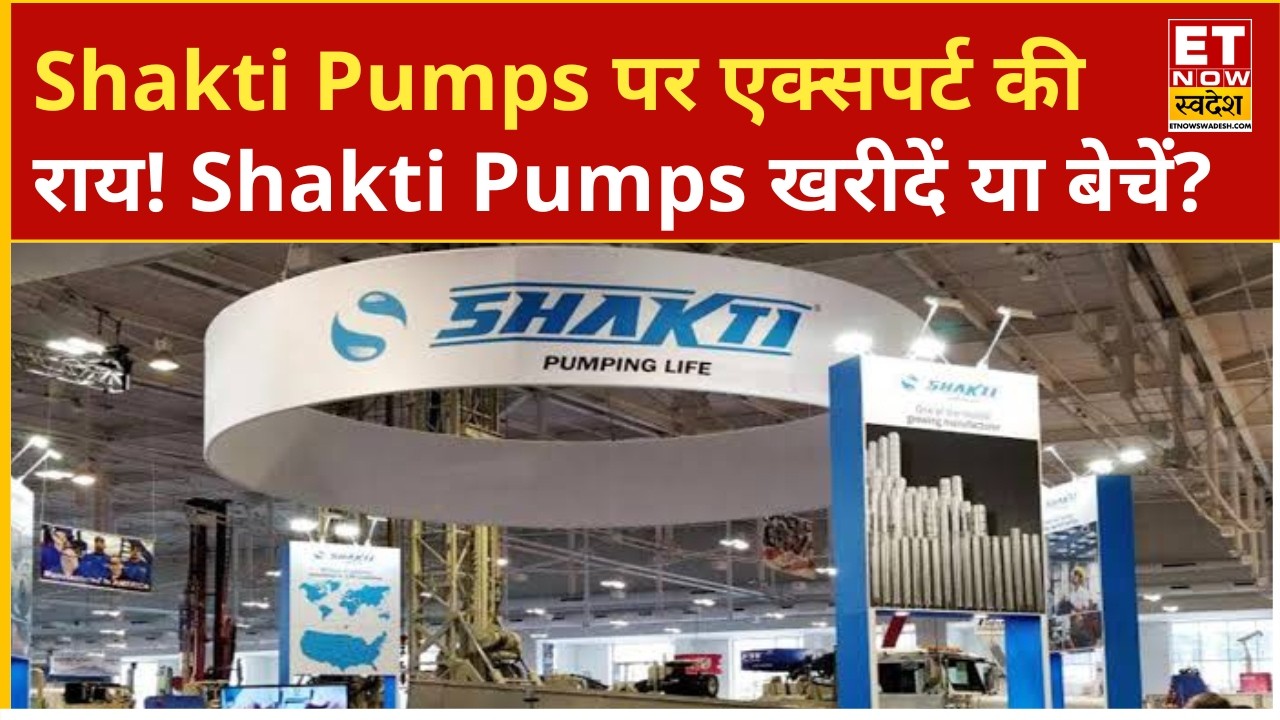 What did the expert say about Shakti Pumps? Know the full strategy for buying, holding, or bookin...