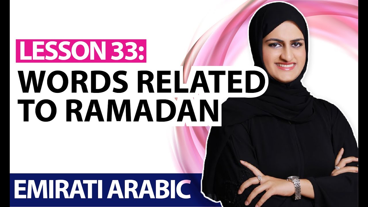 Lesson 33, words related to Ramadan in spoken Emirati Arabic