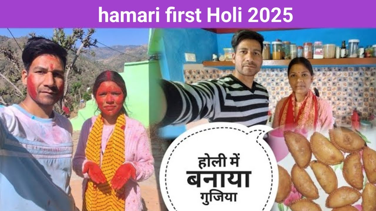 Happy Holi wife के साथ पहली होली wife Ne Aur Maine Gujiya Banaya |#lifestyle #vlog