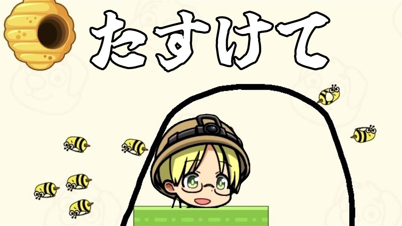 【まもダン/メイドインアビスコラボ】た　す　け　て